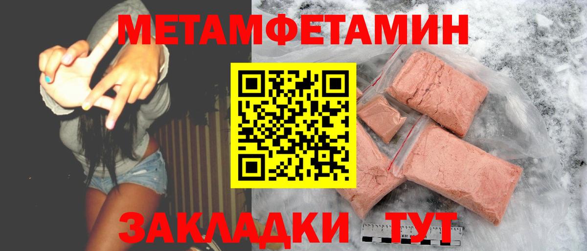 Амфетамин Розовый Знаменск