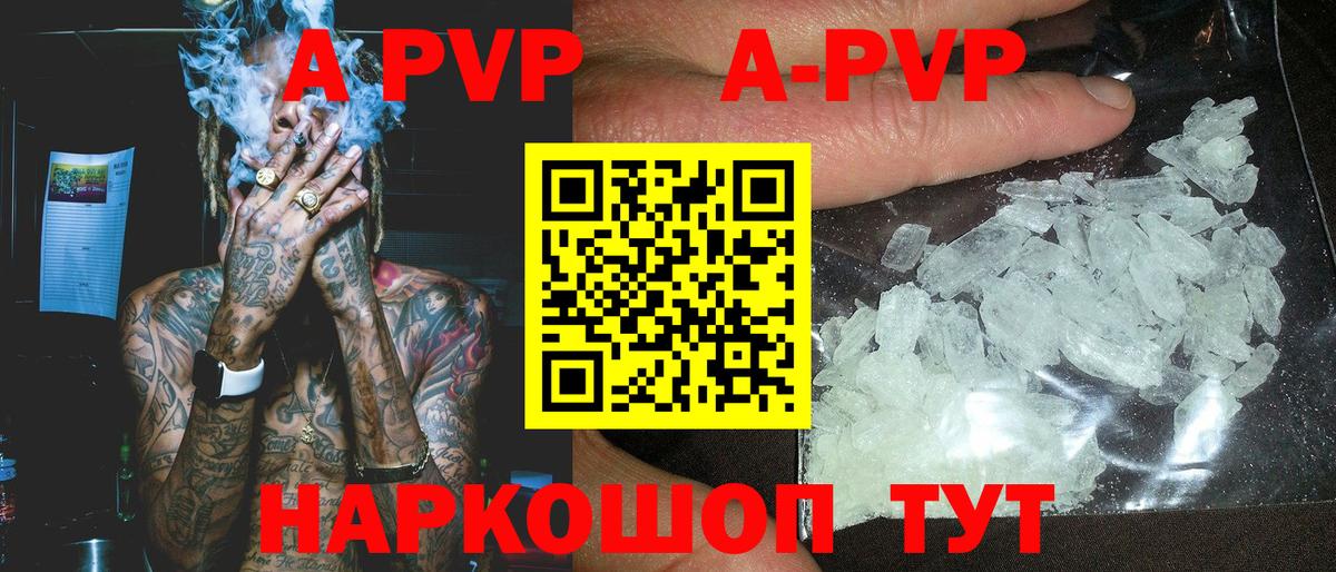 Alpha-PVP VHQ  купить наркотик  Знаменск  Вход с VPN  A PVP 