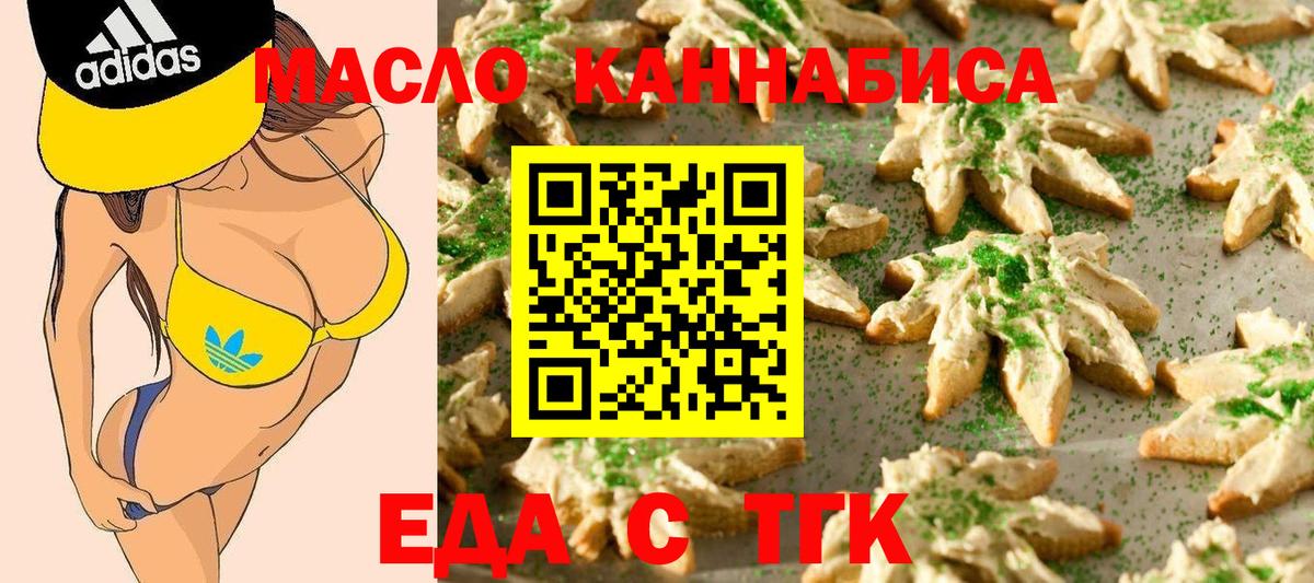 Знаменск  Cannafood марихуана  Вход с VPN 