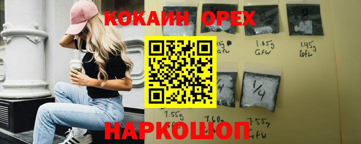 COCAIN FishScale Знаменск