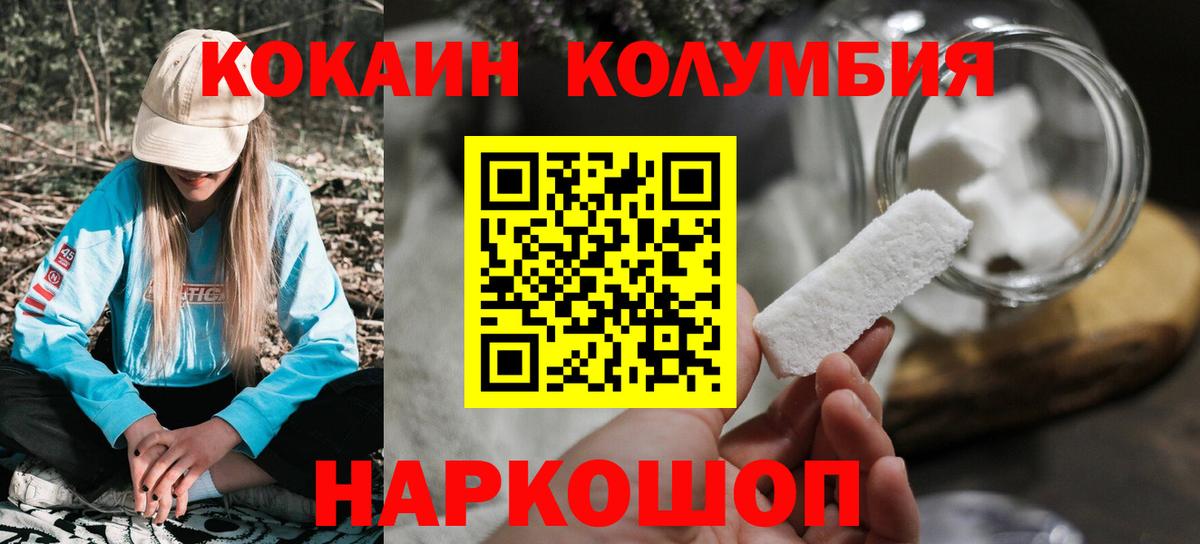 COCAIN VHQ  Вход с VPN  Знаменск 