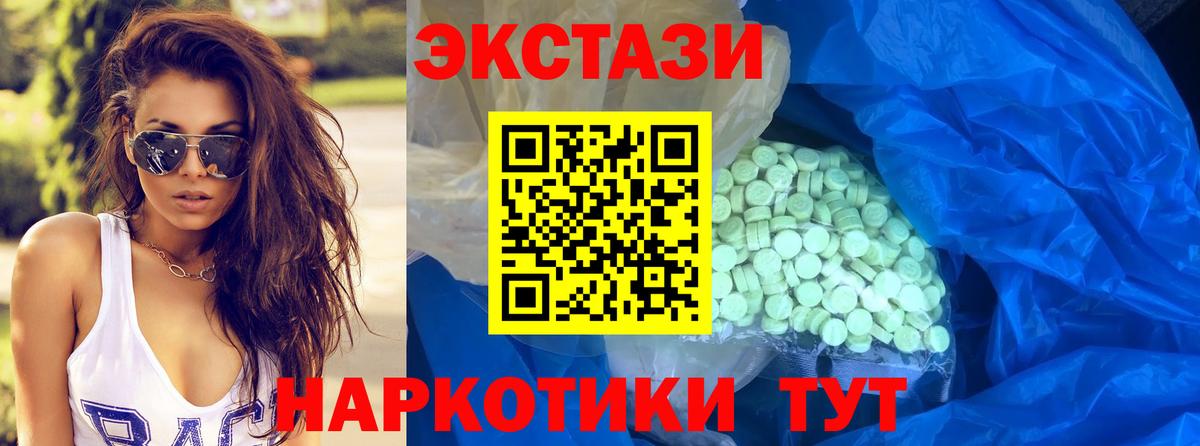 Ecstasy DUBAI  Вход с VPN  Экстази 99%  как найти закладки  Знаменск 
