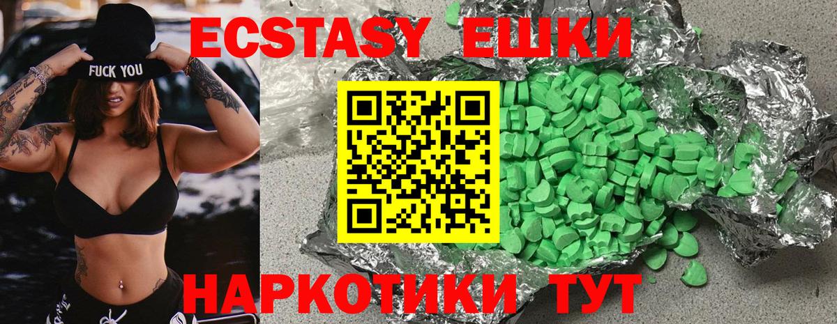 Экстази 99% Знаменск