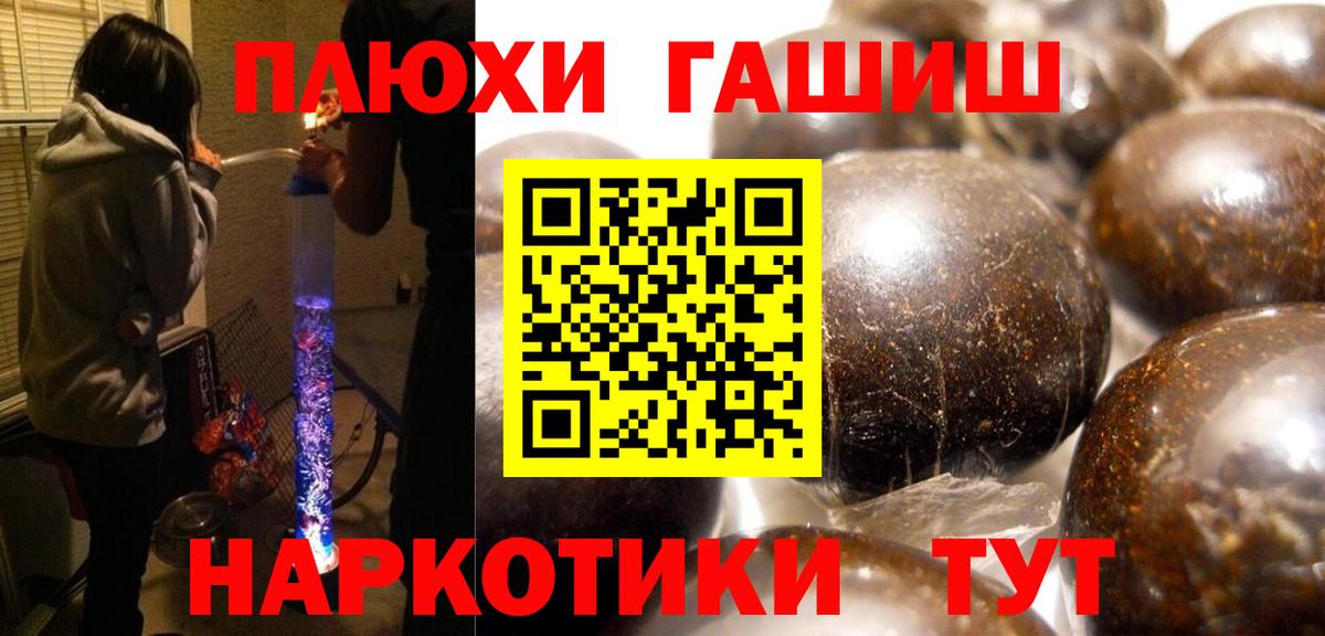 Гашиш ice o lator Знаменск
