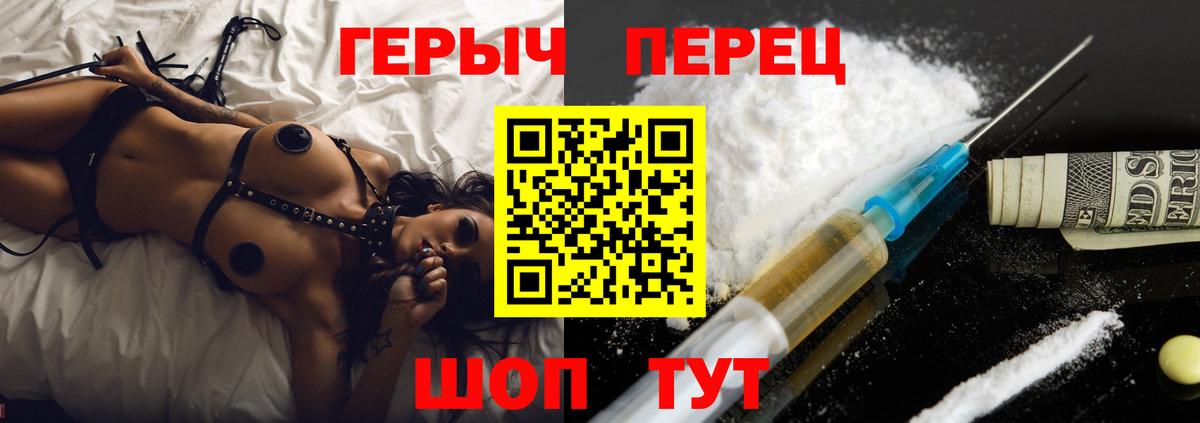 ГЕРОИН белый  Героин  Знаменск  Вход с VPN 