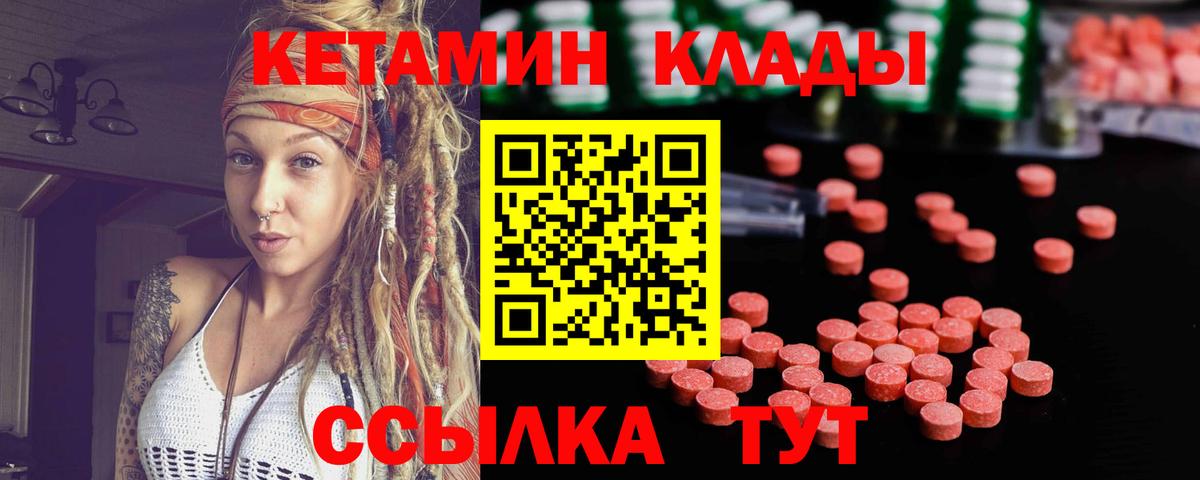 КЕТАМИН VHQ  Вход с VPN  Знаменск  Кетамин ketamine 