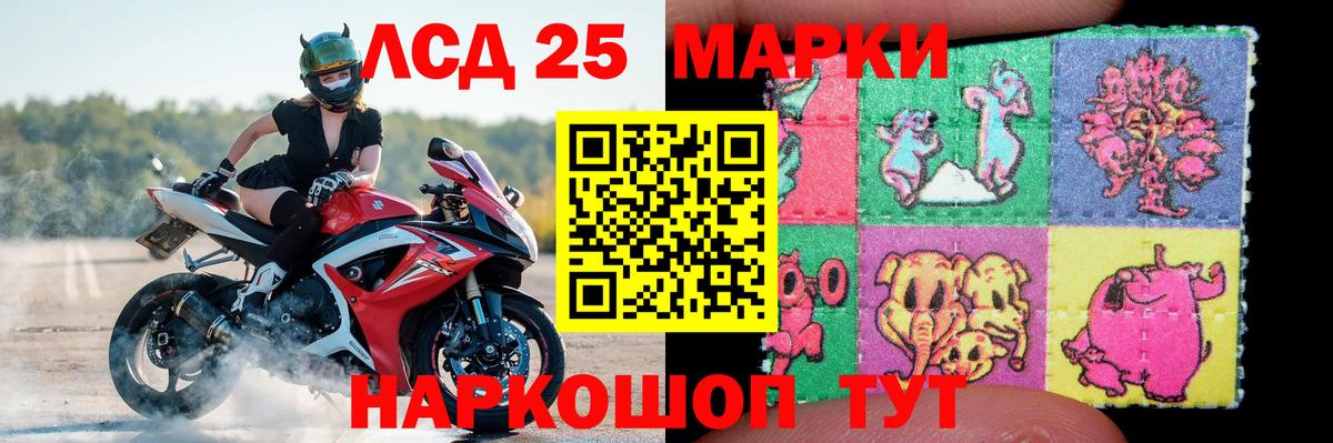 Лсд 25 экстази ecstasy Знаменск