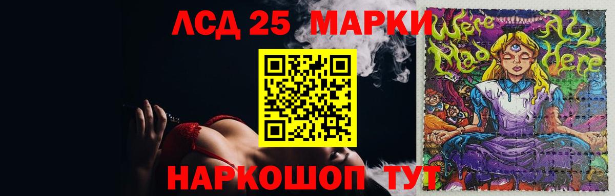 ЛСД экстази  Вход с VPN  ЛСД экстази ecstasy  Знаменск  LSD-25 экстази кислота 