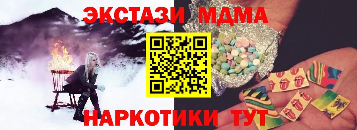 МДМА crystal  Вход с VPN  Знаменск 