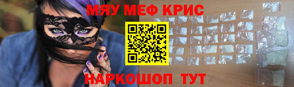 Меф мука Знаменск