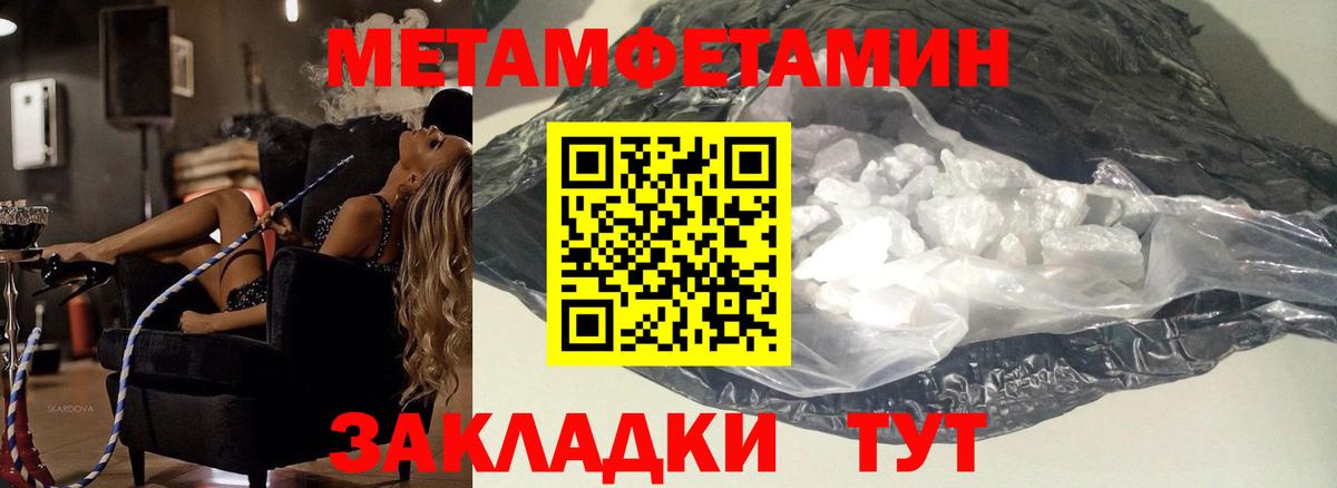 Метамфетамин  МЕТАМФЕТАМИН Methamphetamine  МЕТАМФЕТАМИН Methamphetamine  Вход с VPN  Знаменск 