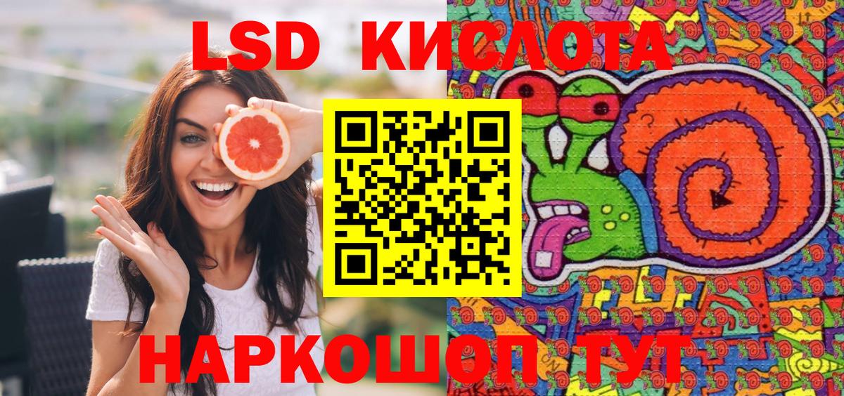 Знаменск  Марки N-bome 1,8мг  Вход с VPN 