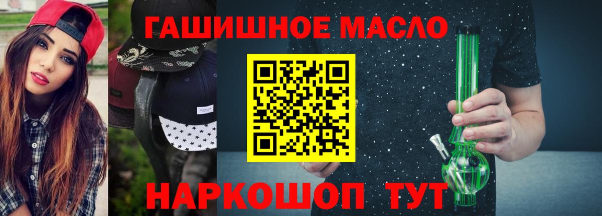 цены   Вход с VPN  Знаменск  Дистиллят ТГК гашишное масло 