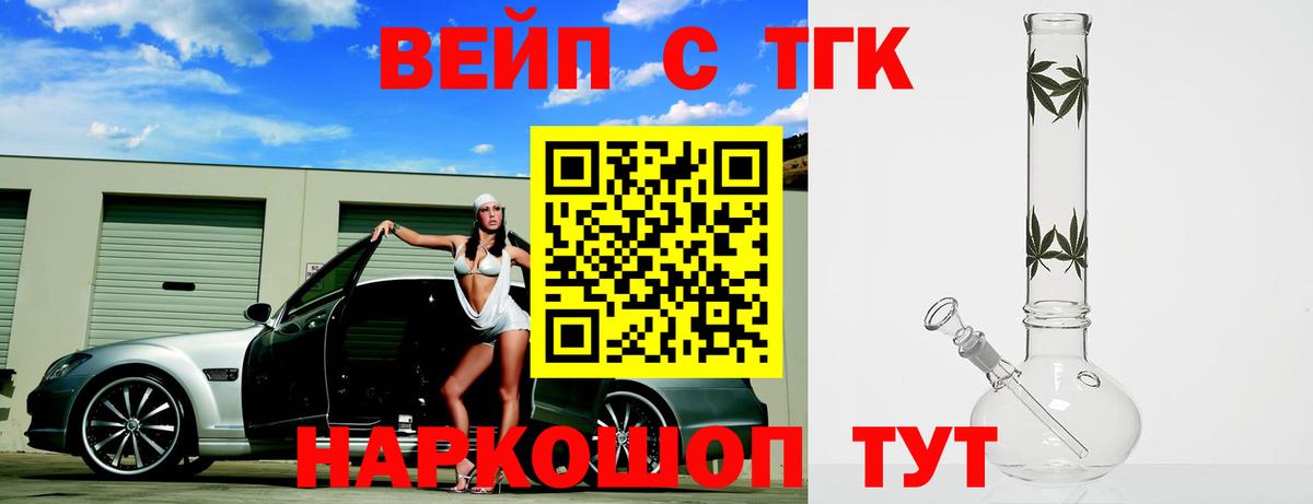 ТГК гашишное масло Знаменск
